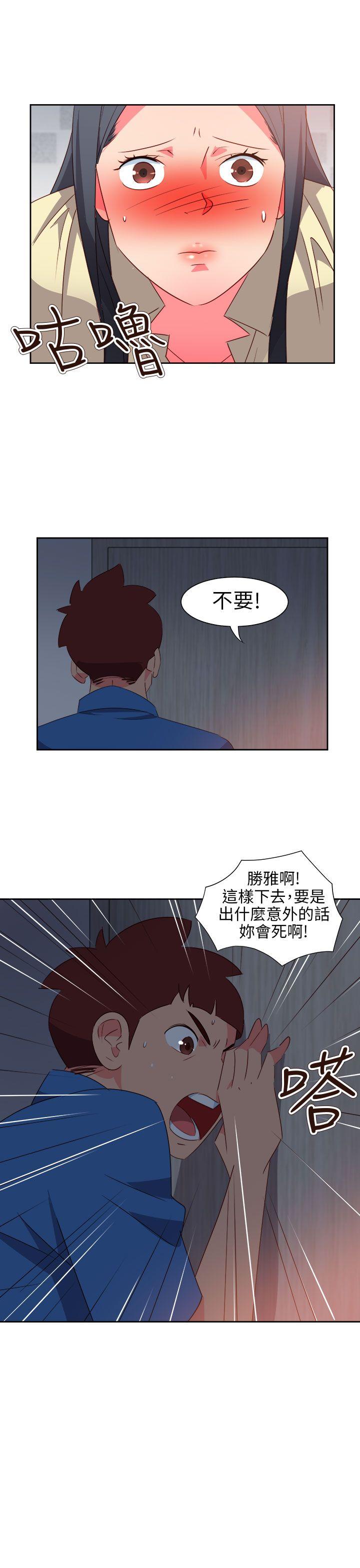 [韩国漫画] 情欲灵药 爱情,熟女人妻,巨乳大奶#[27P]-8