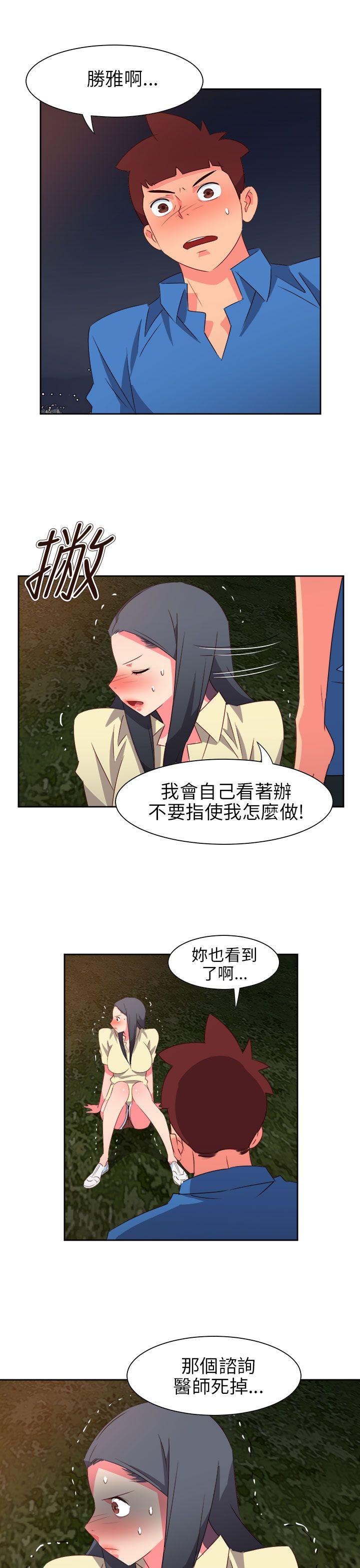 [韩国漫画] 情欲灵药 爱情,熟女人妻,巨乳大奶#[25P]-5