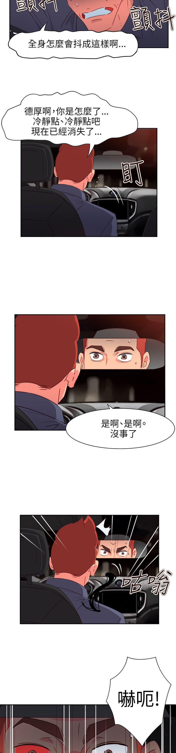 [韩国漫画] 情欲灵药 爱情,熟女人妻,巨乳大奶#[24P]-2