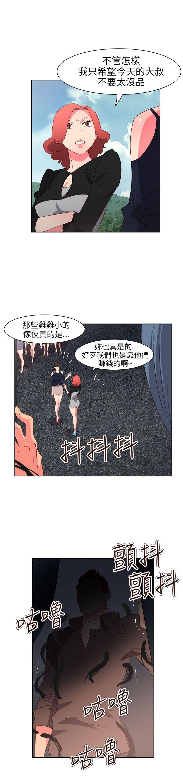 [韩国漫画] 情欲灵药 爱情,熟女人妻,巨乳大奶#[23P]-11