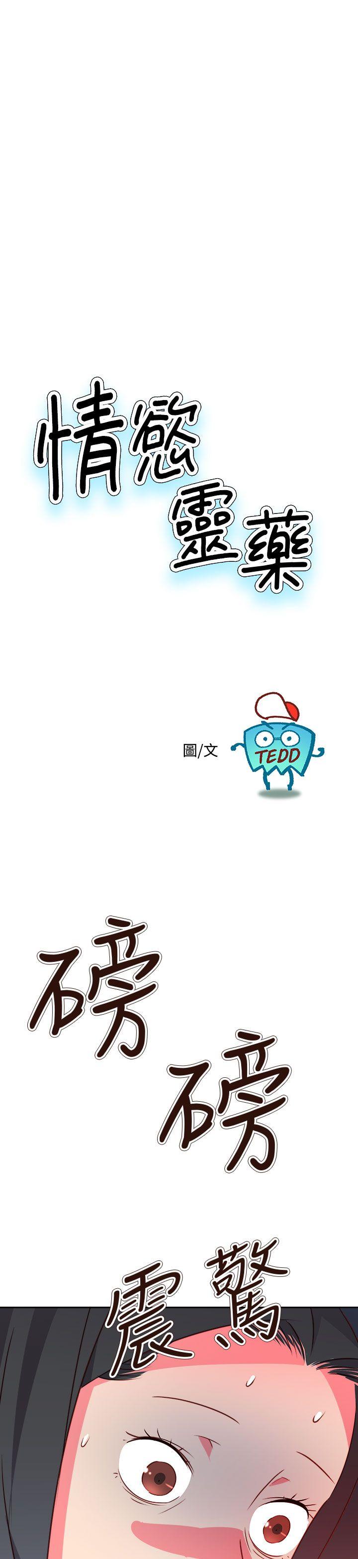 [韩国漫画] 情欲灵药 爱情,熟女人妻,巨乳大奶#[25P]-1