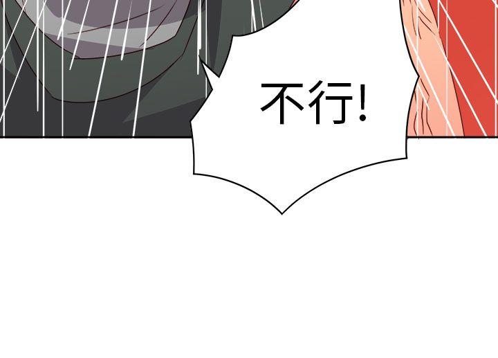 [韩国漫画] 情欲灵药 爱情,熟女人妻,巨乳大奶#[29P]-18