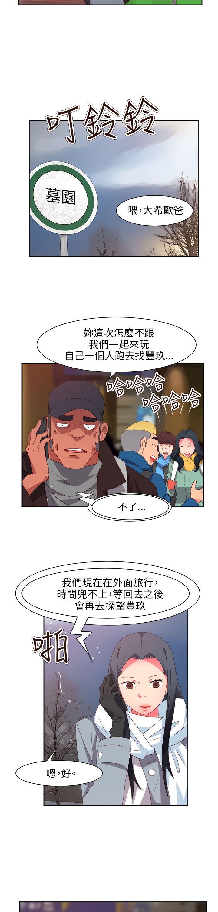 [韩国漫画] 情欲灵药 爱情,熟女人妻,巨乳大奶#[29P]-23