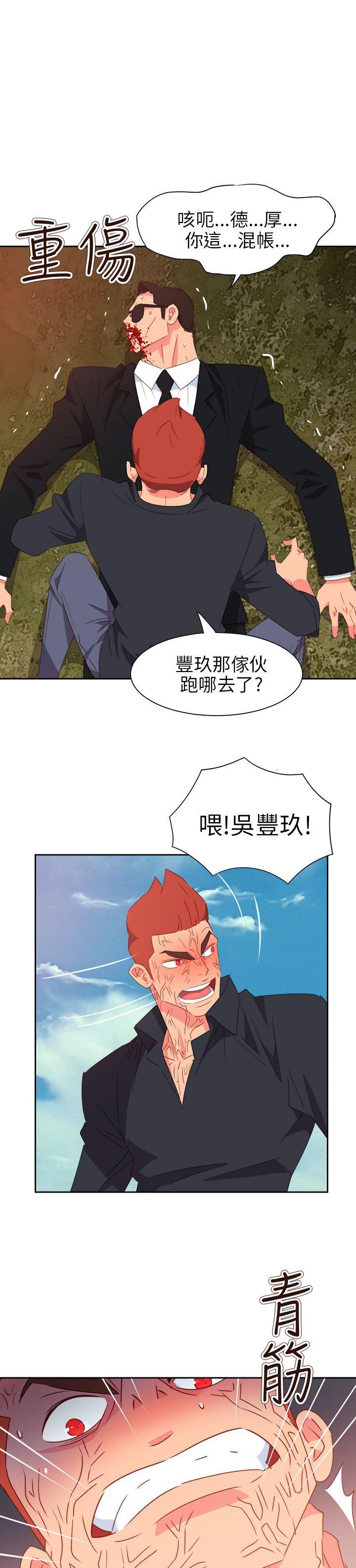 [韩国漫画] 情欲灵药 爱情,熟女人妻,巨乳大奶#[29P]-6