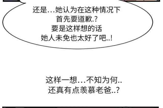 [韩国漫画] 临界暧昧 爱情,熟女人妻,巨乳大奶,不伦#[71P]-8