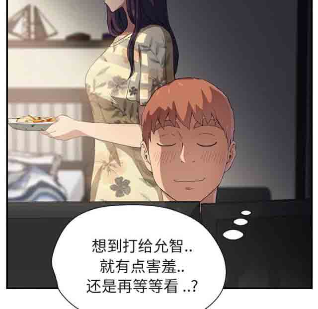 [韩国漫画] 临界暧昧 爱情,熟女人妻,巨乳大奶,不伦#[45P]-12