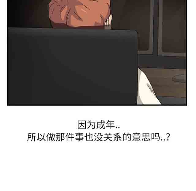 [韩国漫画] 临界暧昧 爱情,熟女人妻,巨乳大奶,不伦#[45P]-36