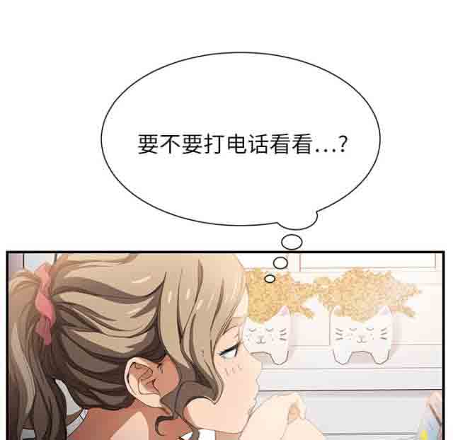 [韩国漫画] 临界暧昧 爱情,熟女人妻,巨乳大奶,不伦#[69P]-40