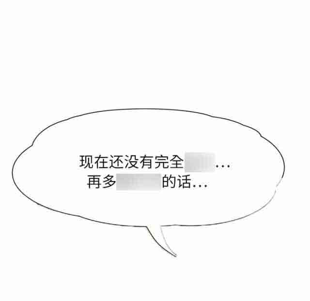 [韩国漫画] 临界暧昧 爱情,熟女人妻,巨乳大奶,不伦#[69P]-6