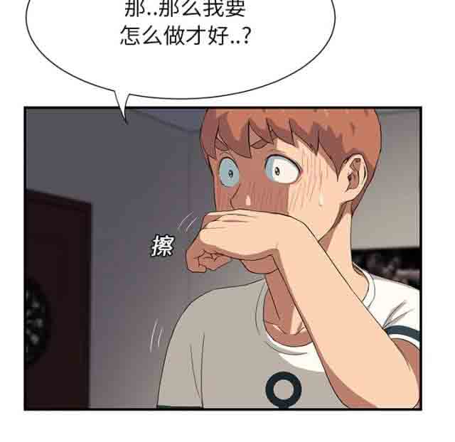 [韩国漫画] 临界暧昧 爱情,熟女人妻,巨乳大奶,不伦#[70P]-30