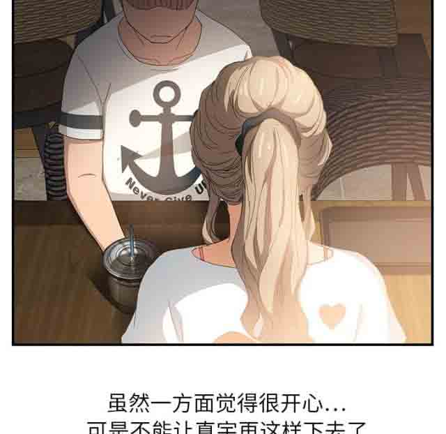 [韩国漫画] 临界暧昧 爱情,熟女人妻,巨乳大奶,不伦#[67P]-35