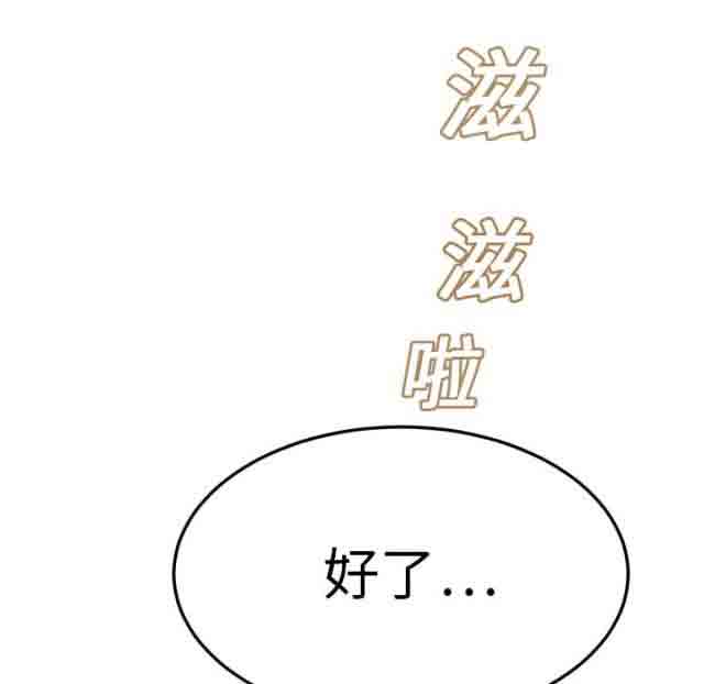 [韩国漫画] 临界暧昧 爱情,熟女人妻,巨乳大奶,不伦#[74P]-37