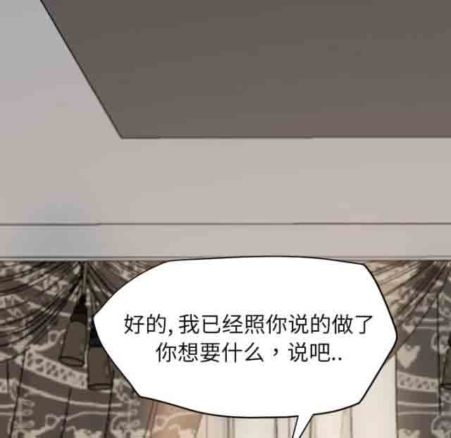 [韩国漫画] 临界暧昧 爱情,熟女人妻,巨乳大奶,不伦#[54P]-34