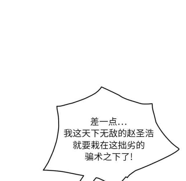 [韩国漫画] 临界暧昧 爱情,熟女人妻,巨乳大奶,不伦#[54P]-50