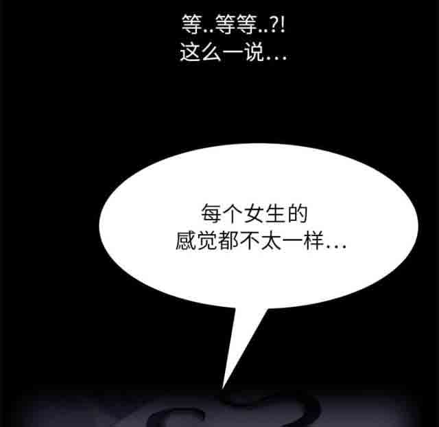 [韩国漫画] 临界暧昧 爱情,熟女人妻,巨乳大奶,不伦#[41P]-22