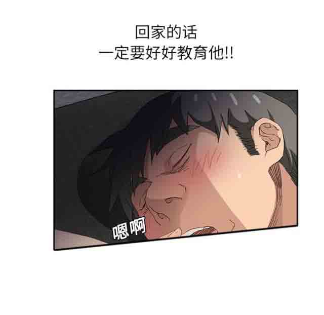 [韩国漫画] 临界暧昧 爱情,熟女人妻,巨乳大奶,不伦#[41P]-35