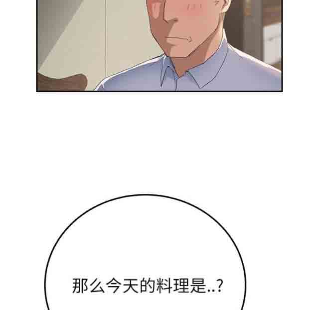 [韩国漫画] 临界暧昧 爱情,熟女人妻,巨乳大奶,不伦#[68P]-16