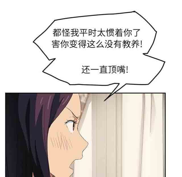 [韩国漫画] 临界暧昧 爱情,熟女人妻,巨乳大奶,不伦#[79P]-14