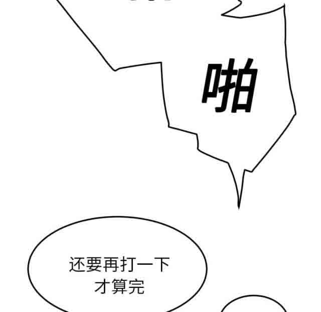 [韩国漫画] 临界暧昧 爱情,熟女人妻,巨乳大奶,不伦#[79P]-42
