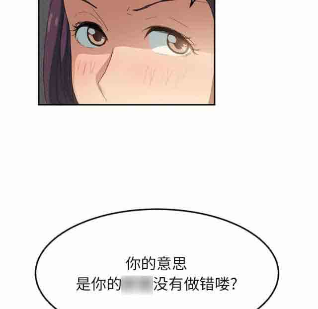 [韩国漫画] 临界暧昧 爱情,熟女人妻,巨乳大奶,不伦#[79P]-46