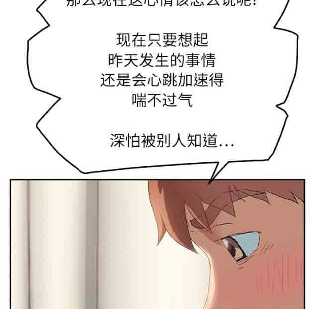 [韩国漫画] 临界暧昧 爱情,熟女人妻,巨乳大奶,不伦#[79P]-49