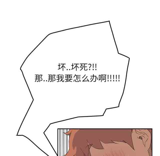 [韩国漫画] 临界暧昧 爱情,熟女人妻,巨乳大奶,不伦#[79P]-73