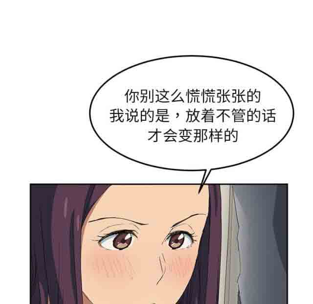 [韩国漫画] 临界暧昧 爱情,熟女人妻,巨乳大奶,不伦#[79P]-75