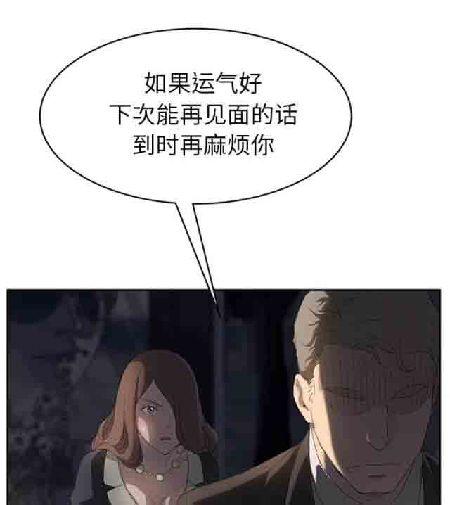 [韩国漫画] 临界暧昧 爱情,熟女人妻,巨乳大奶,不伦#[50P]-12