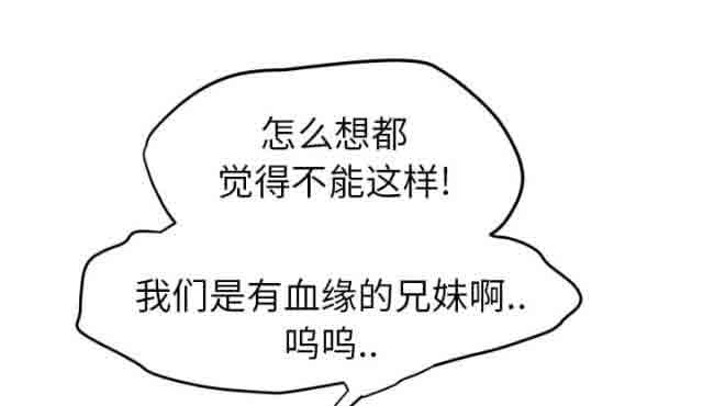 [韩国漫画] 临界暧昧 爱情,熟女人妻,巨乳大奶,不伦#[50P]-33
