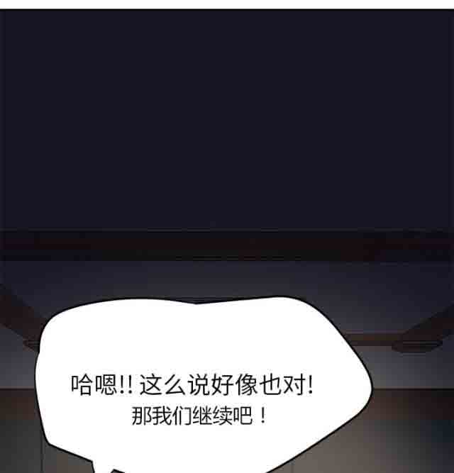 [韩国漫画] 临界暧昧 爱情,熟女人妻,巨乳大奶,不伦#[50P]-36