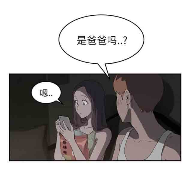 [韩国漫画] 临界暧昧 爱情,熟女人妻,巨乳大奶,不伦#[50P]-43