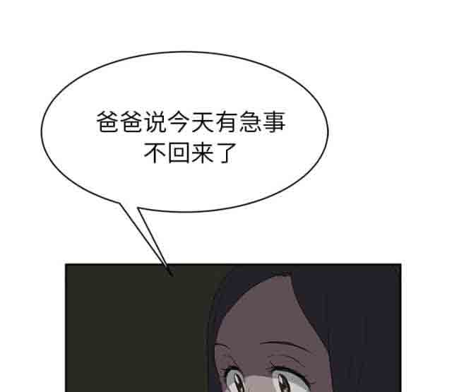 [韩国漫画] 临界暧昧 爱情,熟女人妻,巨乳大奶,不伦#[50P]-44