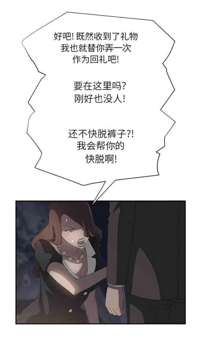 [韩国漫画] 临界暧昧 爱情,熟女人妻,巨乳大奶,不伦#[50P]-9