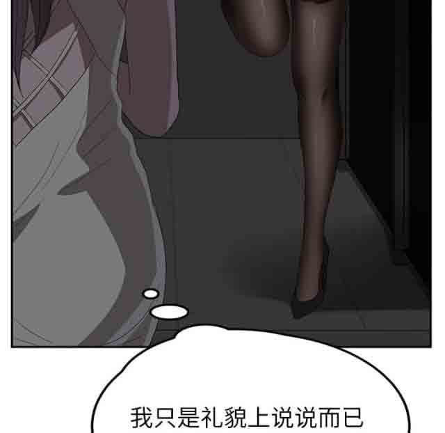 [韩国漫画] 临界暧昧 爱情,熟女人妻,巨乳大奶,不伦#[68P]-18