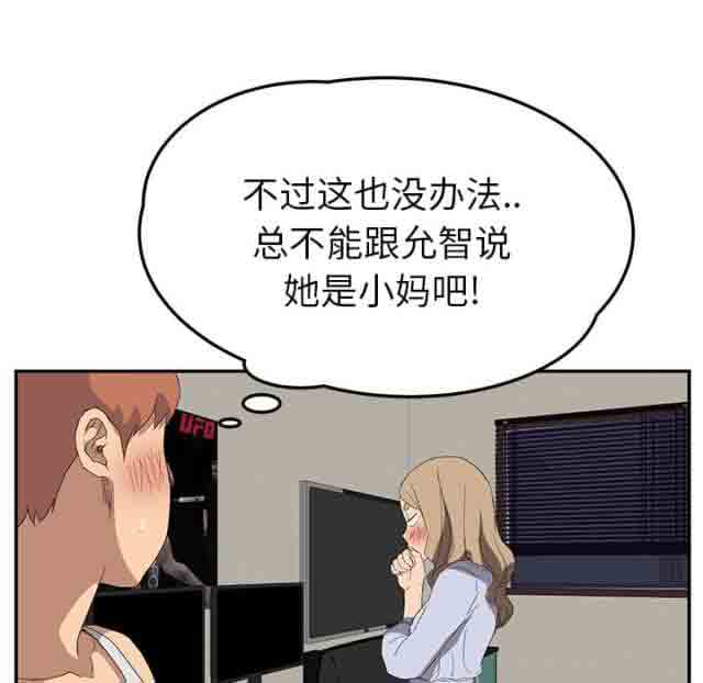 [韩国漫画] 临界暧昧 爱情,熟女人妻,巨乳大奶,不伦#[68P]-27