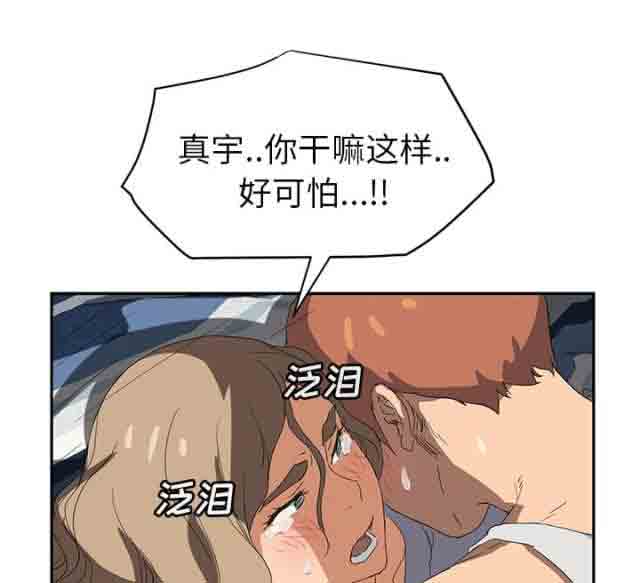 [韩国漫画] 临界暧昧 爱情,熟女人妻,巨乳大奶,不伦#[68P]-46
