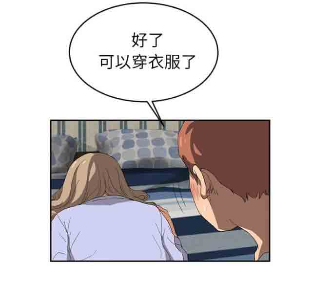 [韩国漫画] 临界暧昧 爱情,熟女人妻,巨乳大奶,不伦#[68P]-58