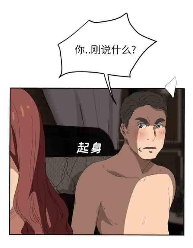 [韩国漫画] 临界暧昧 爱情,熟女人妻,巨乳大奶,不伦#[67P]-15