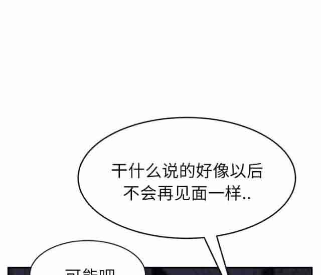 [韩国漫画] 临界暧昧 爱情,熟女人妻,巨乳大奶,不伦#[67P]-49