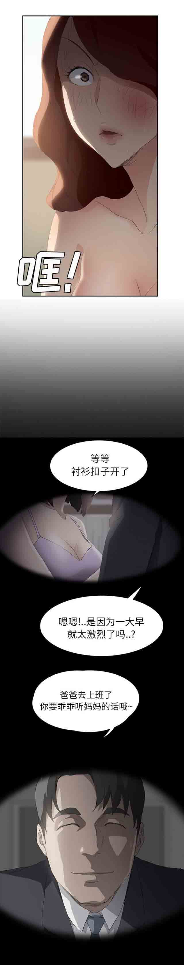 [韩国漫画] 临界暧昧 爱情,熟女人妻,巨乳大奶,不伦#[19P]-7
