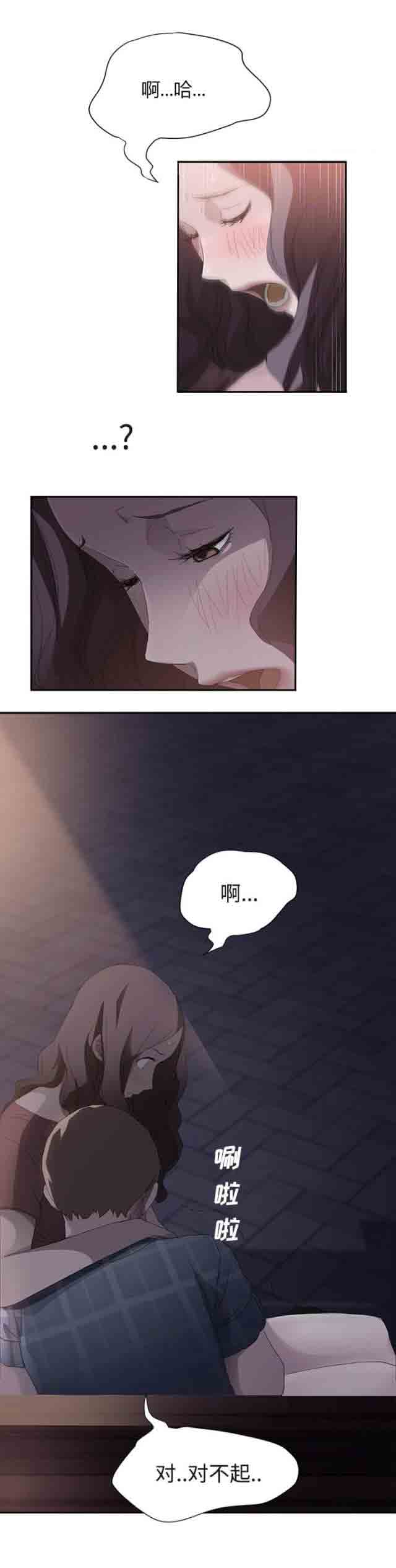 [韩国漫画] 临界暧昧 爱情,熟女人妻,巨乳大奶,不伦#[17P]-5