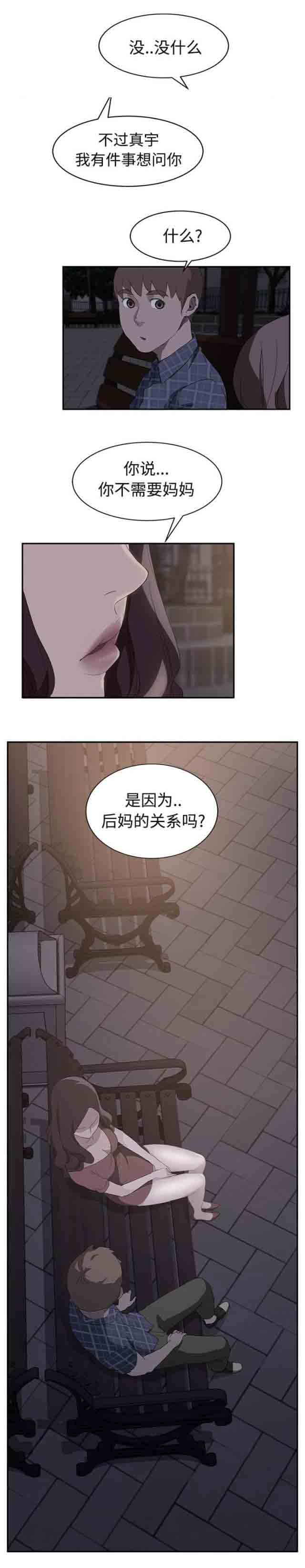 [韩国漫画] 临界暧昧 爱情,熟女人妻,巨乳大奶,不伦#[18P]-9
