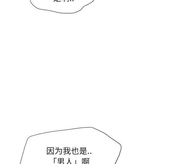 [韩国漫画] 临界暧昧 爱情,熟女人妻,巨乳大奶,不伦#[31P]-9