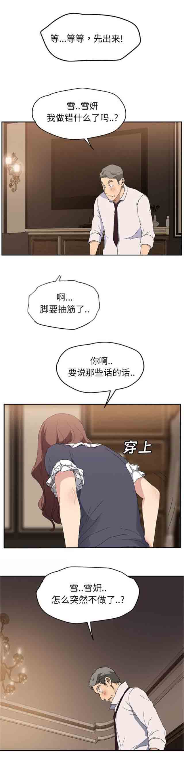 [韩国漫画] 临界暧昧 爱情,熟女人妻,巨乳大奶,不伦#[19P]-8