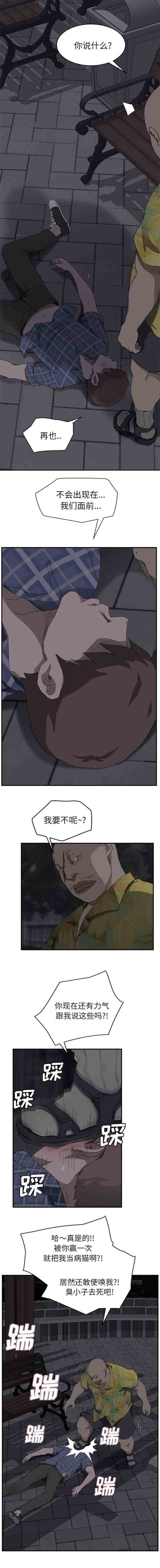 [韩国漫画] 临界暧昧 爱情,熟女人妻,巨乳大奶,不伦#[16P]-4