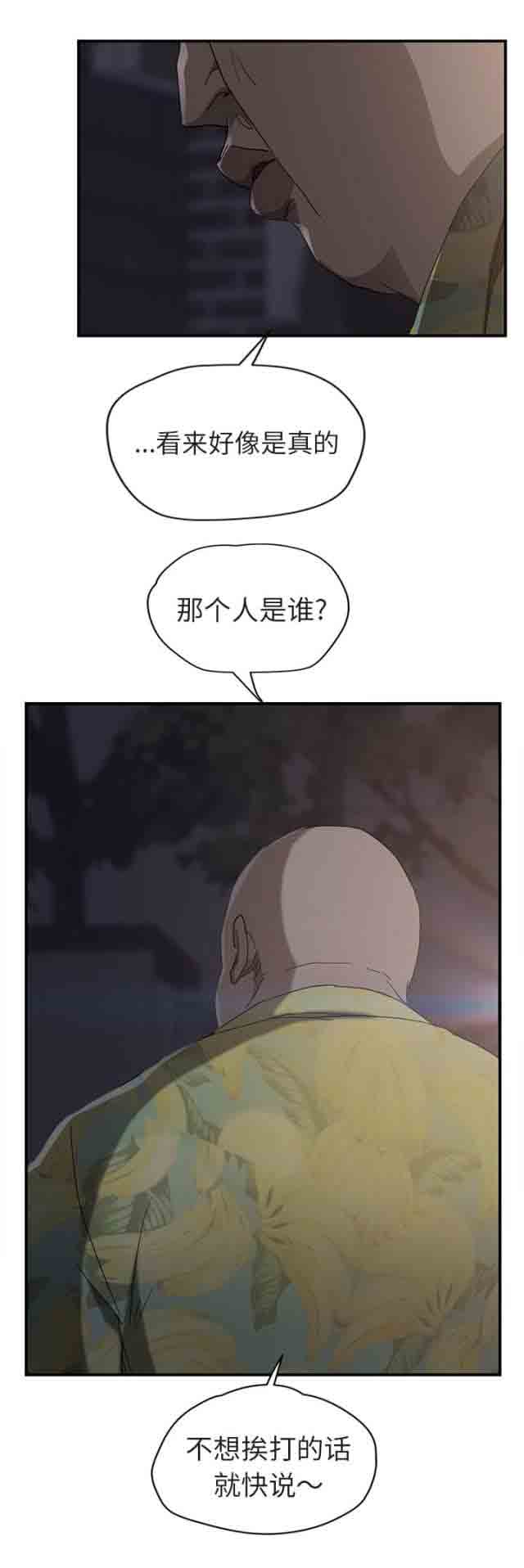 [韩国漫画] 临界暧昧 爱情,熟女人妻,巨乳大奶,不伦#[16P]-16