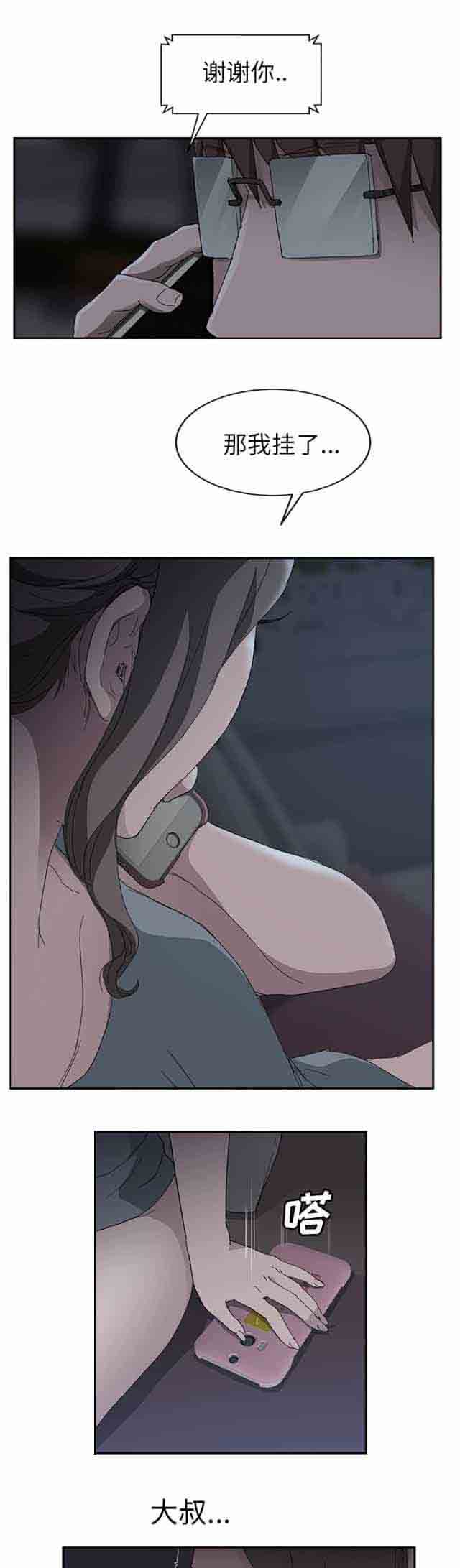 [韩国漫画] 临界暧昧 爱情,熟女人妻,巨乳大奶,不伦#[22P]-10