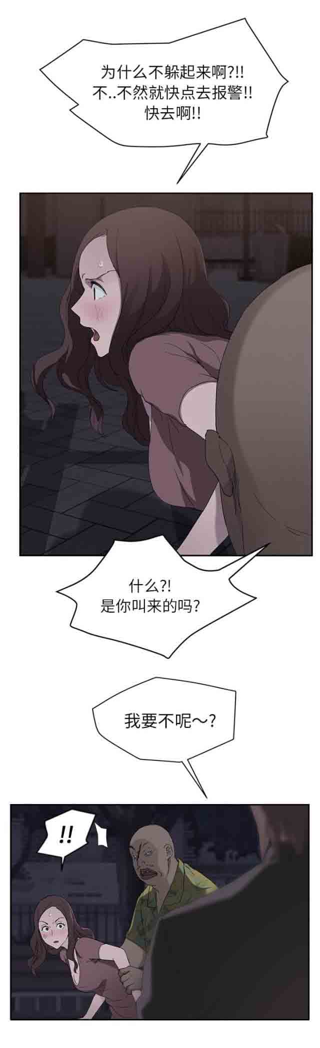[韩国漫画] 临界暧昧 爱情,熟女人妻,巨乳大奶,不伦#[22P]-13