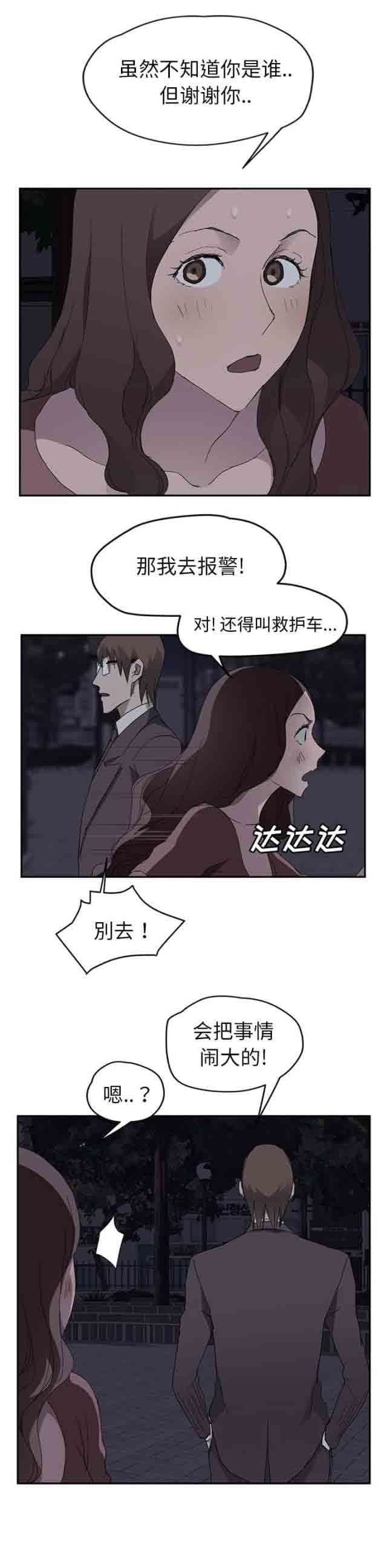 [韩国漫画] 临界暧昧 爱情,熟女人妻,巨乳大奶,不伦#[22P]-20