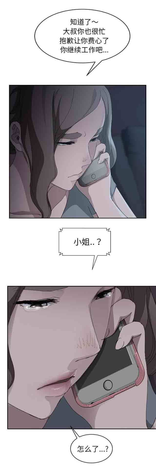 [韩国漫画] 临界暧昧 爱情,熟女人妻,巨乳大奶,不伦#[22P]-6